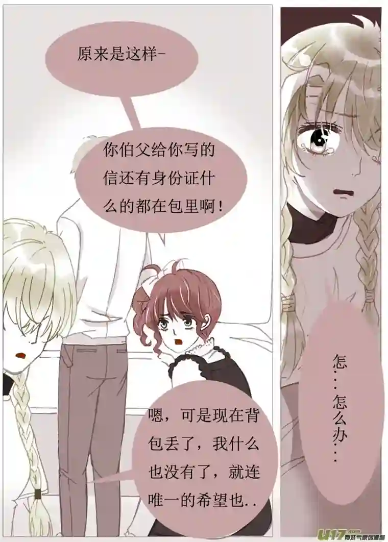 如果还能爱你第一章