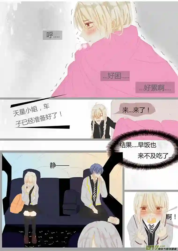 如果还能爱你第二章