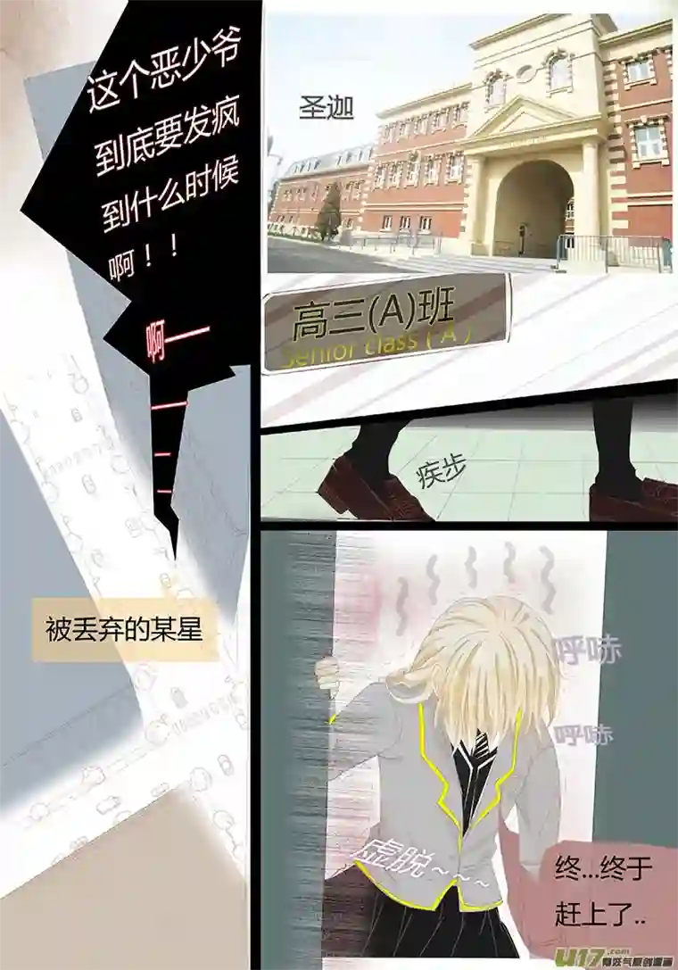 如果还能爱你第二章