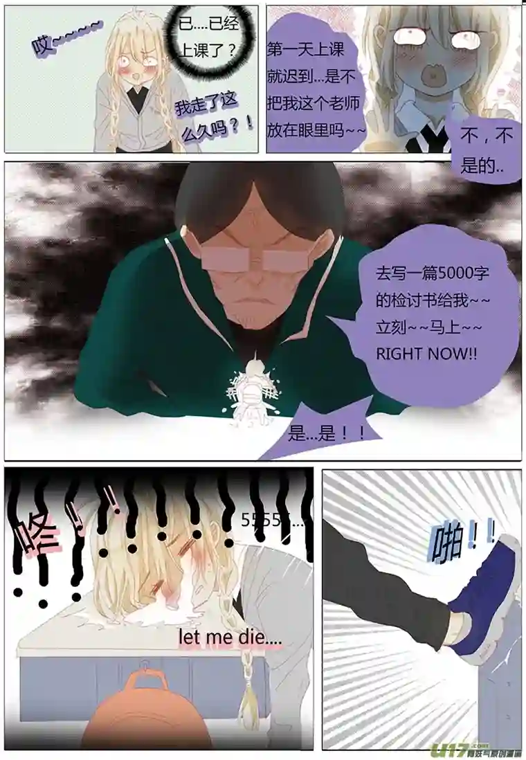 如果还能爱你第二章