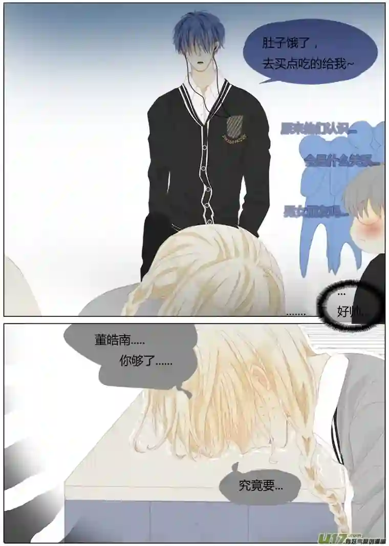 如果还能爱你第二章