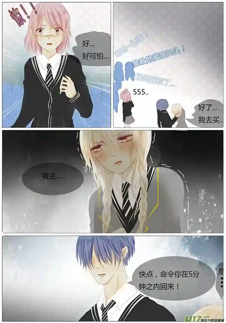 如果还能爱你第二章