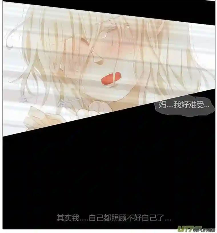 如果还能爱你第二章