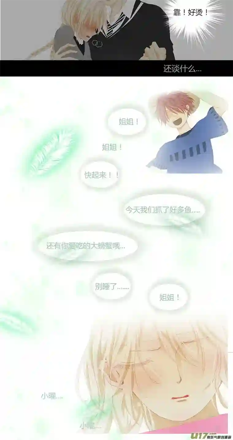 如果还能爱你第二章