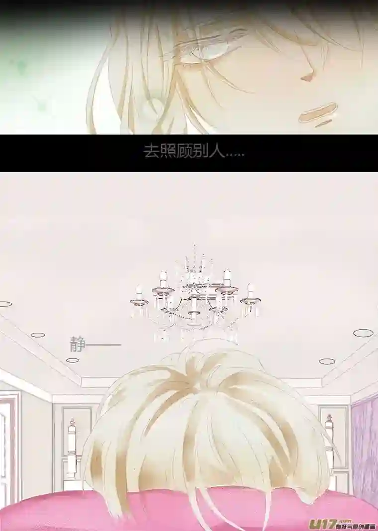 如果还能爱你第二章