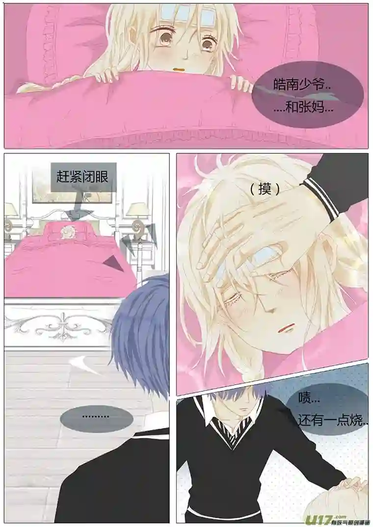 如果还能爱你第二章