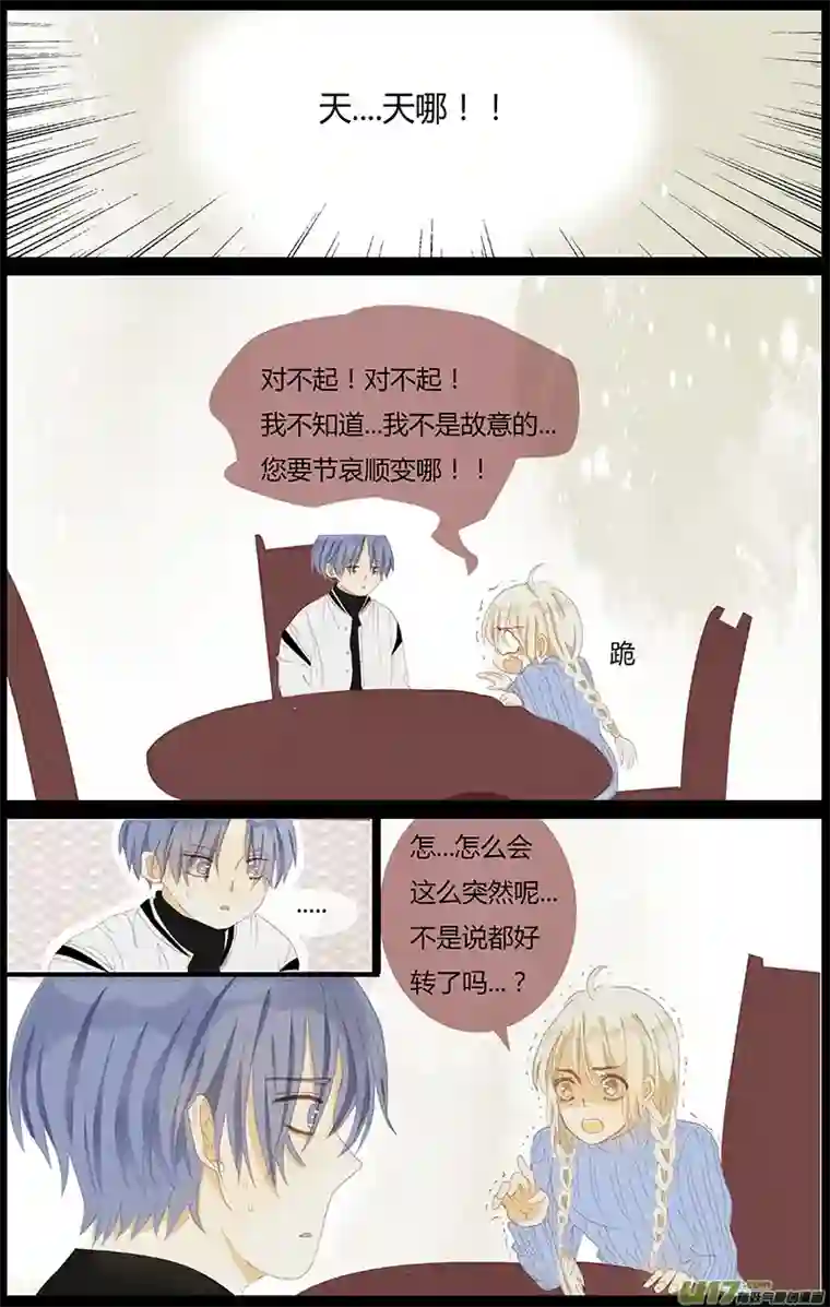 如果还能爱你第二章