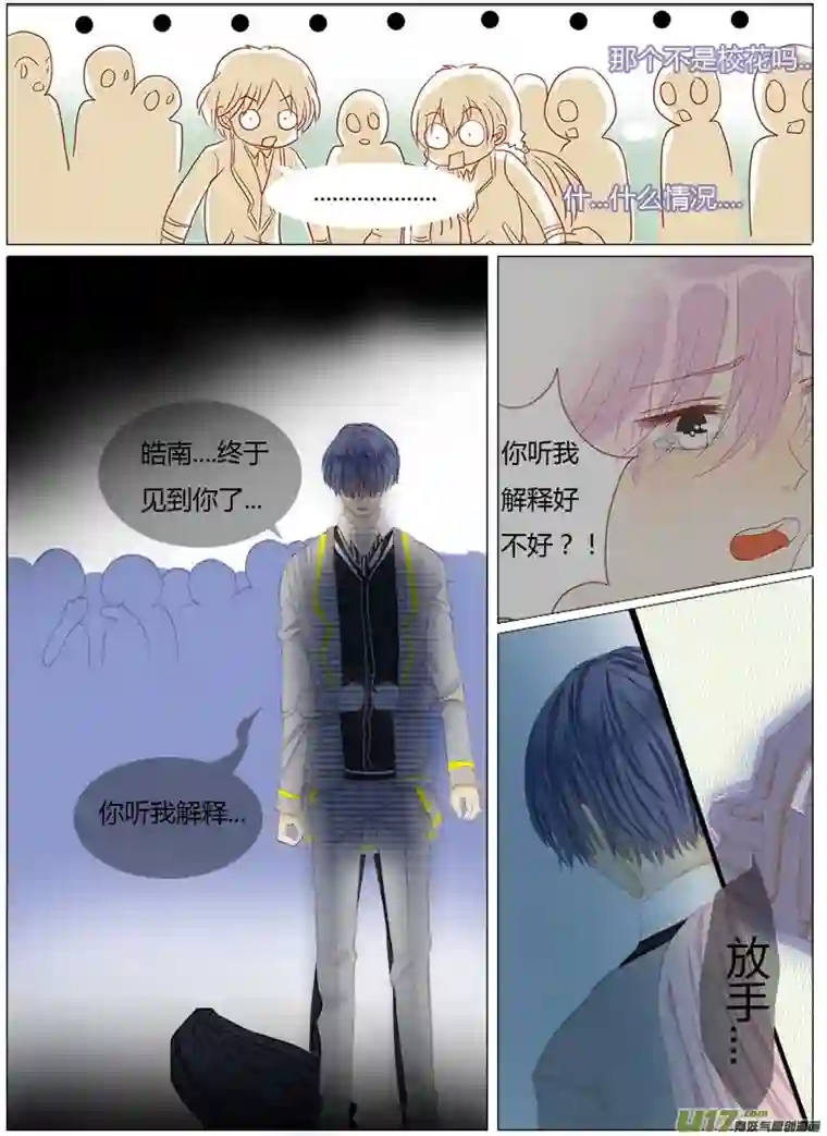 如果还能爱你N3-2