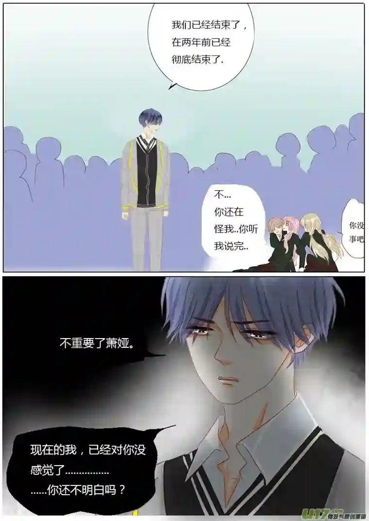 如果还能爱你N3-2