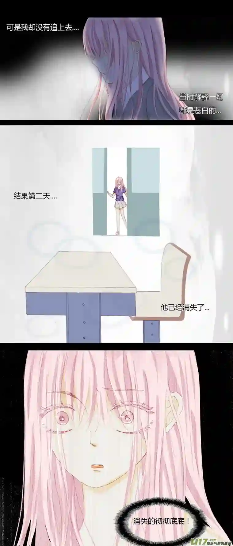 如果还能爱你N3-2