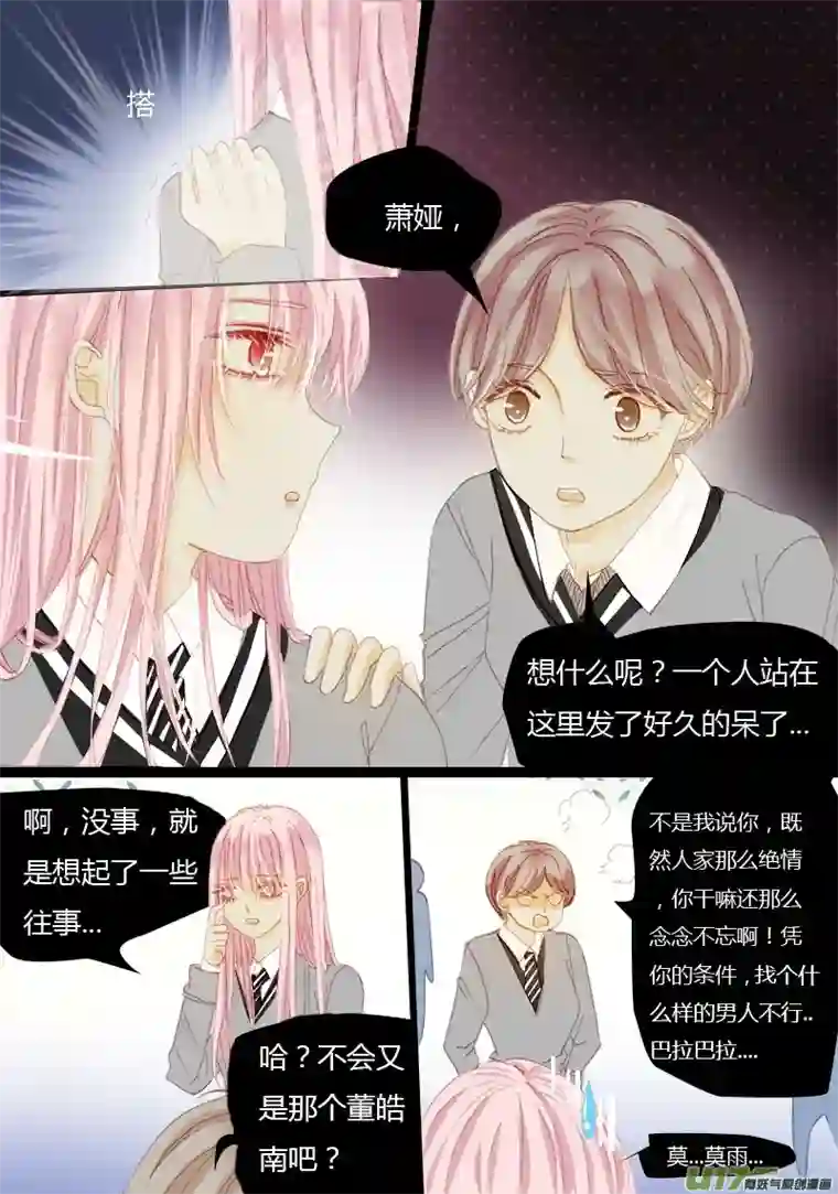 如果还能爱你N3-2
