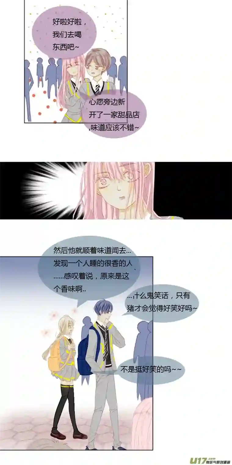 如果还能爱你N3-2