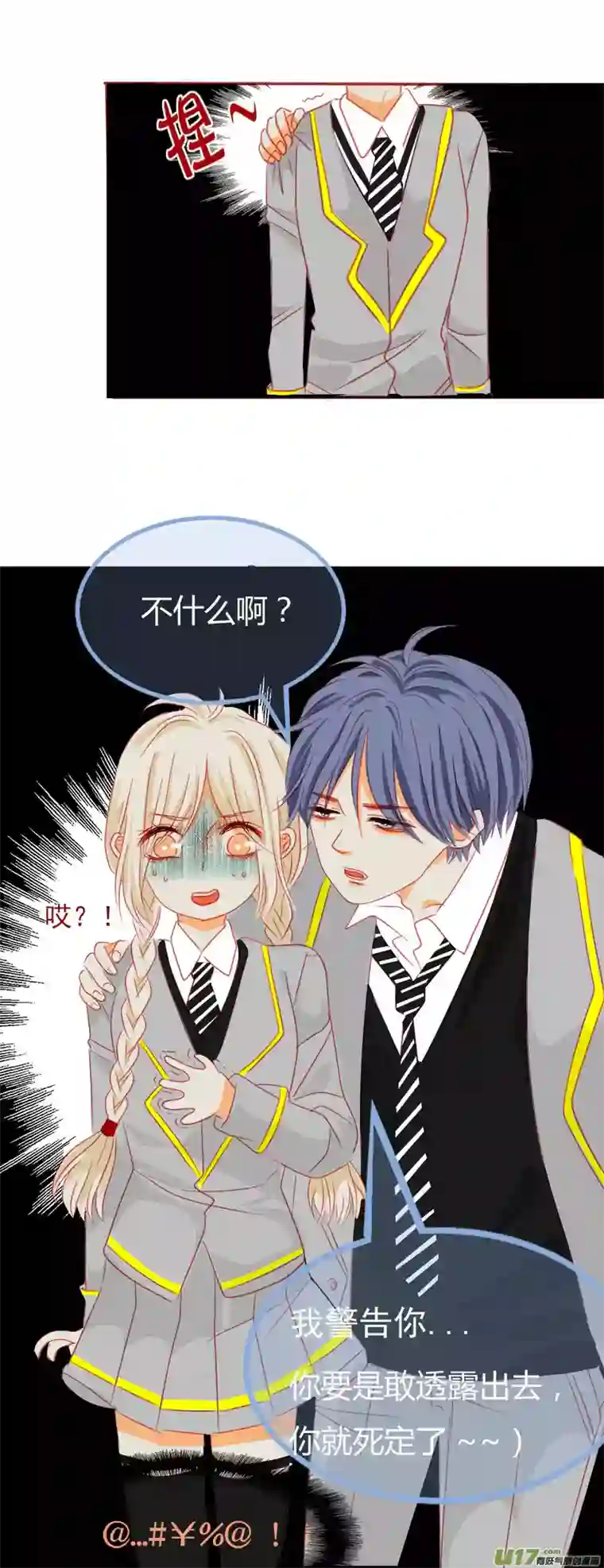 如果还能爱你N3-3