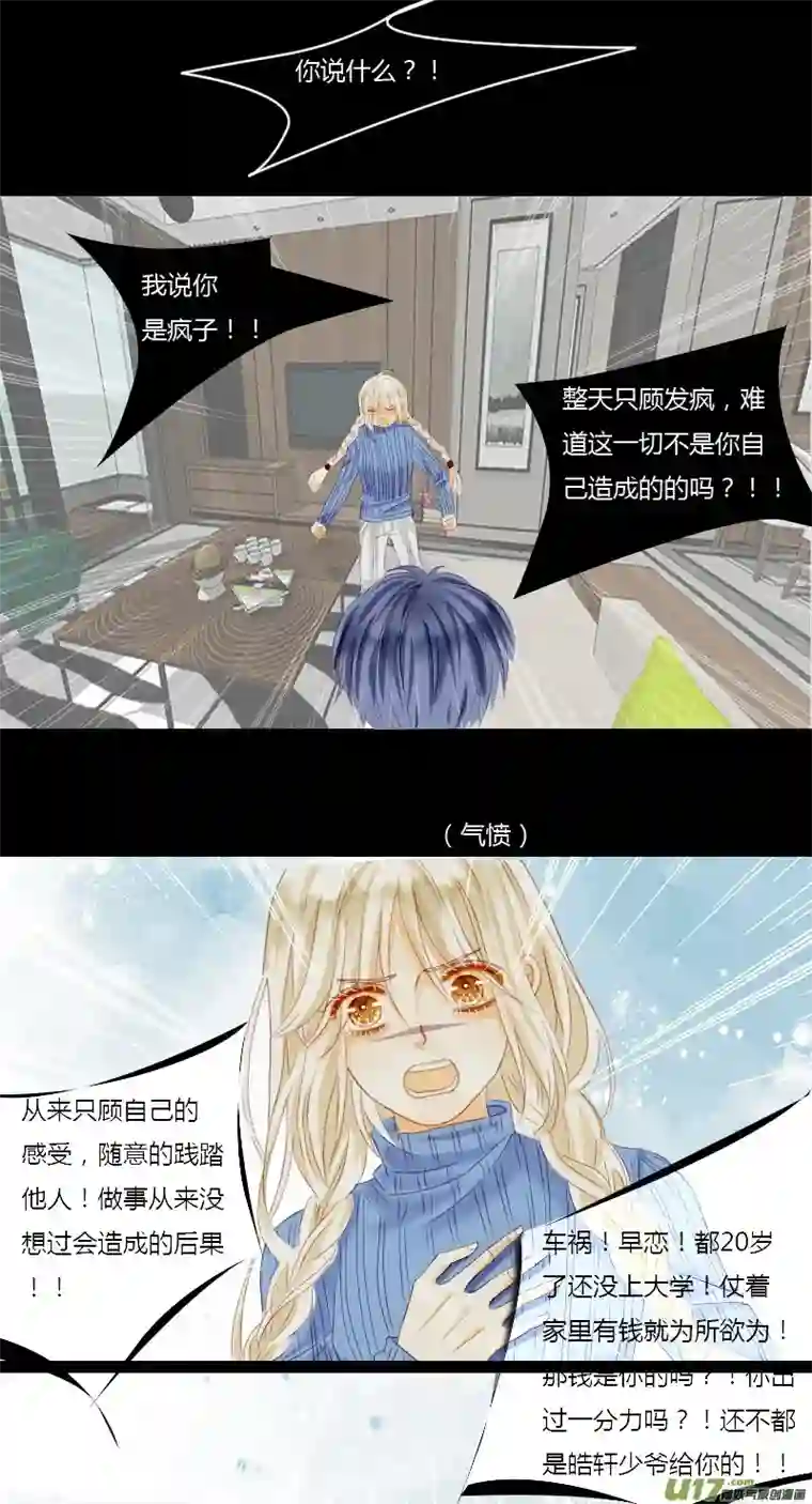 如果还能爱你N3-3