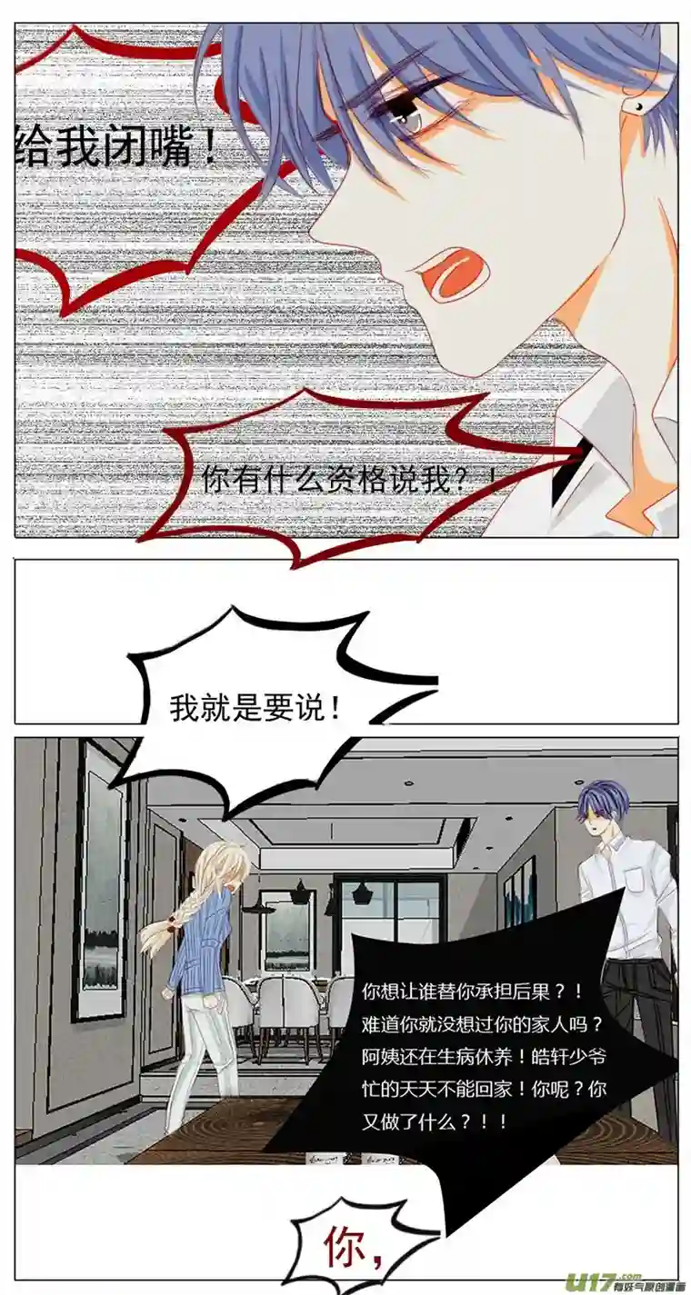 如果还能爱你N3-3