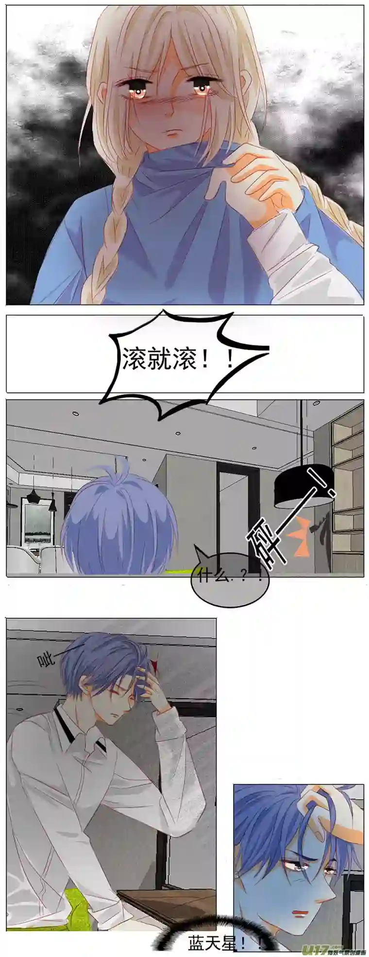 如果还能爱你N3-3