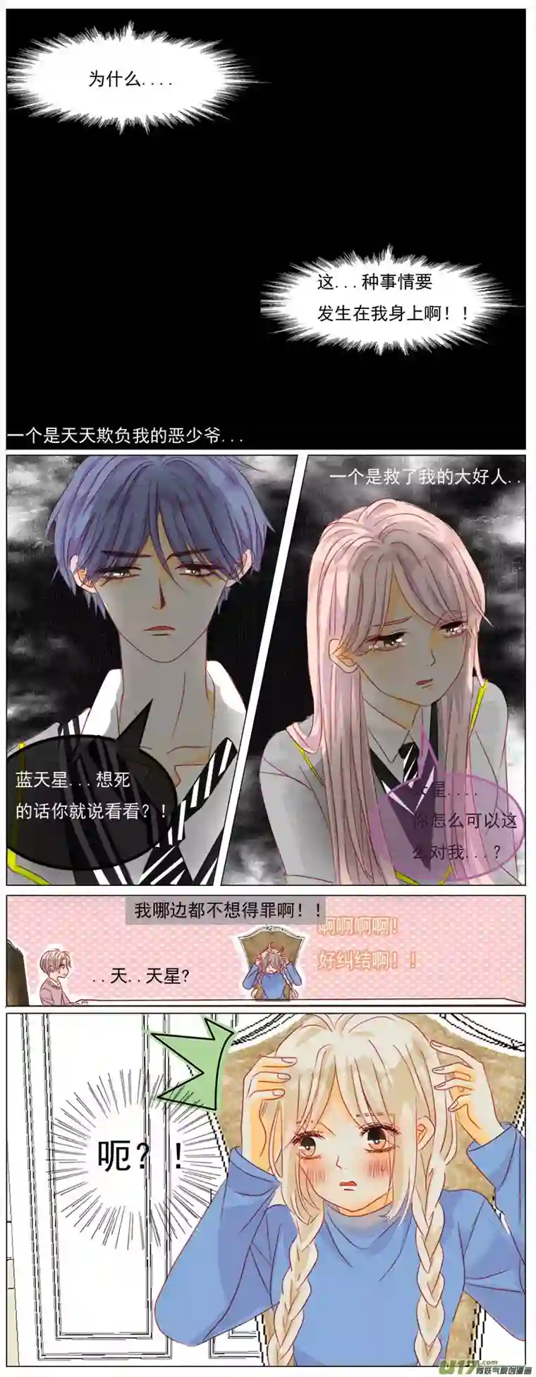 如果还能爱你N3-3