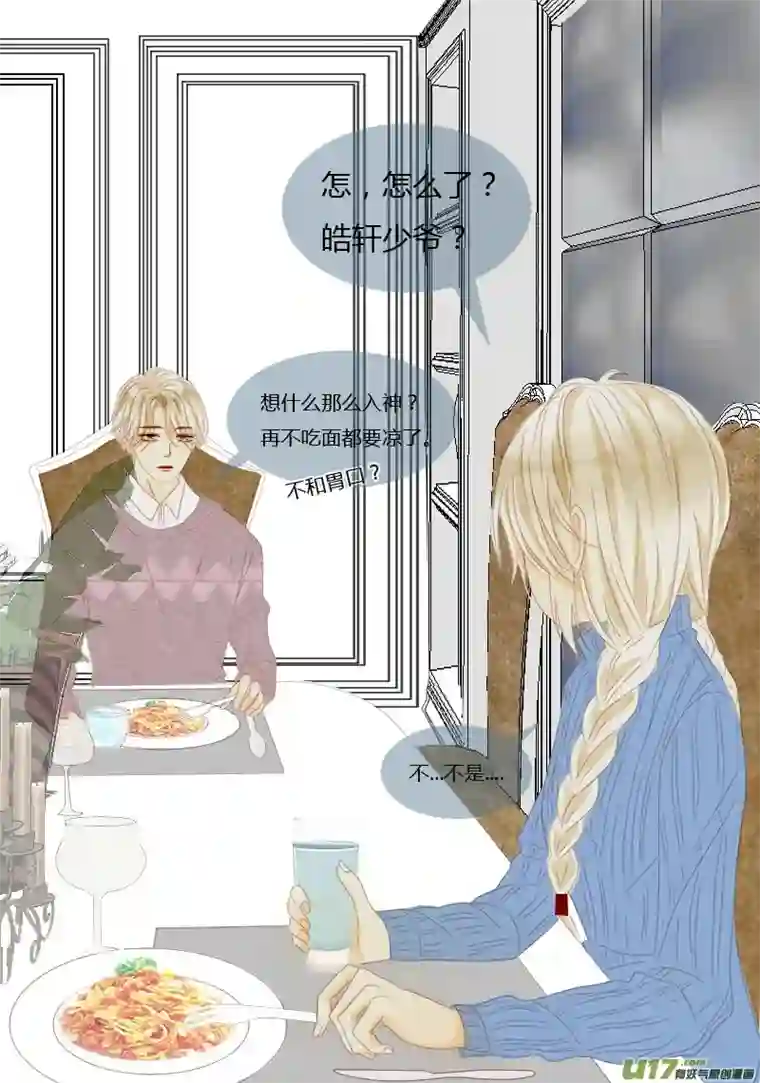 如果还能爱你N3-3