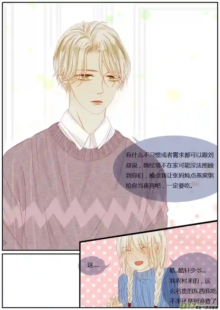 如果还能爱你N3-3