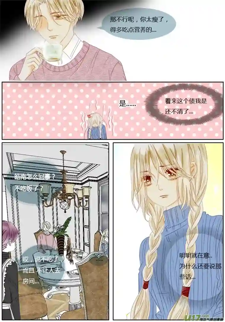如果还能爱你N3-3