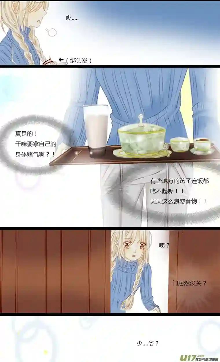 如果还能爱你N3-3