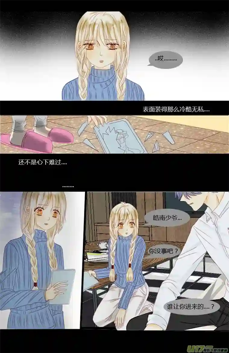 如果还能爱你N3-3