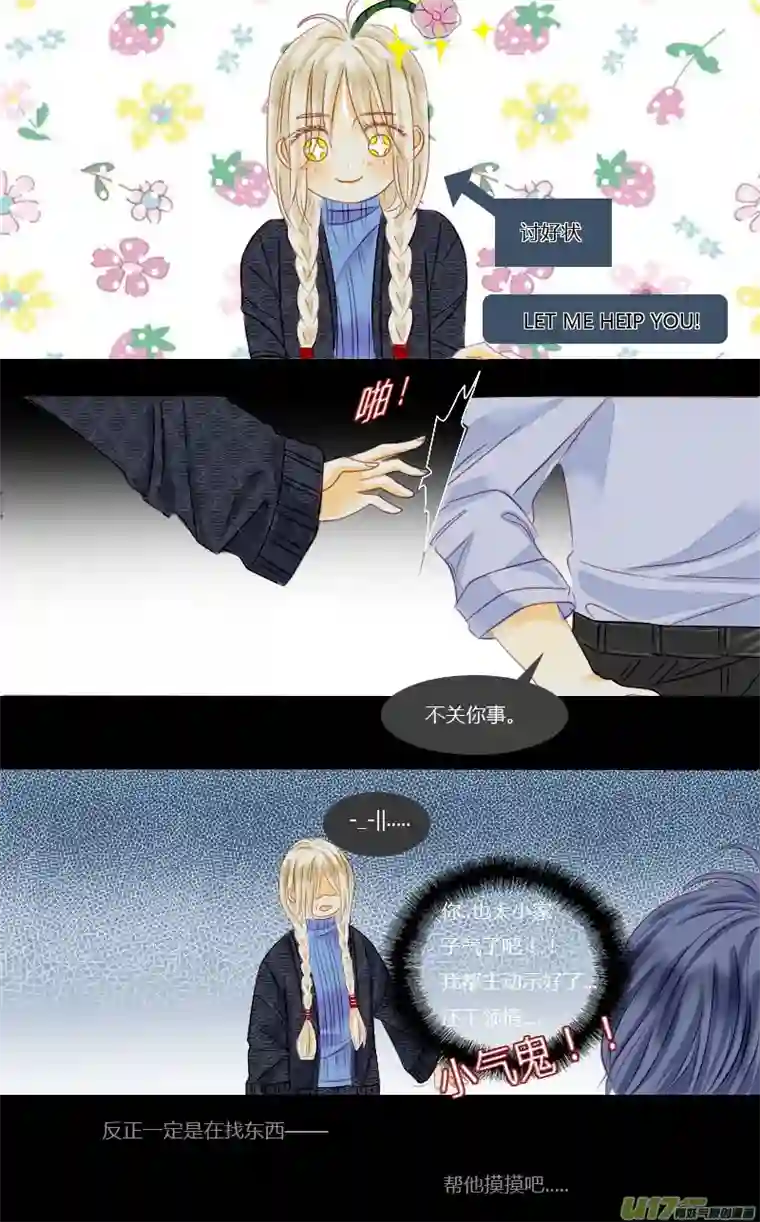 如果还能爱你N3-4