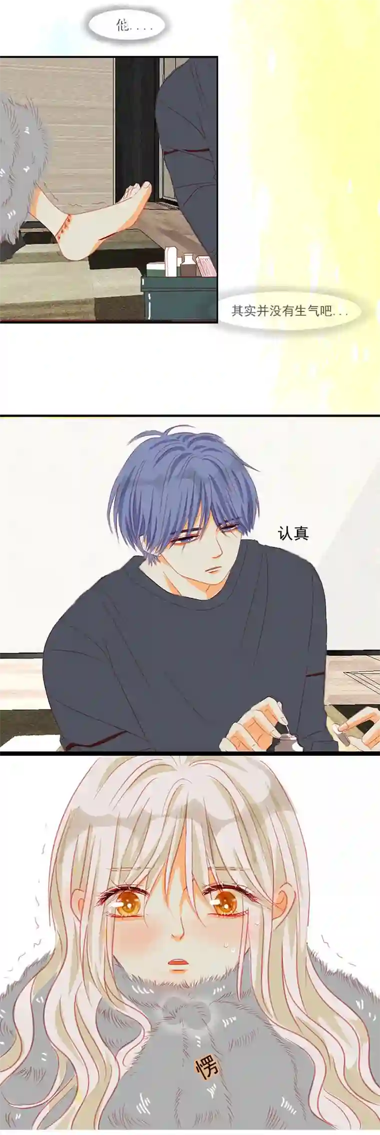 如果还能爱你N3-5