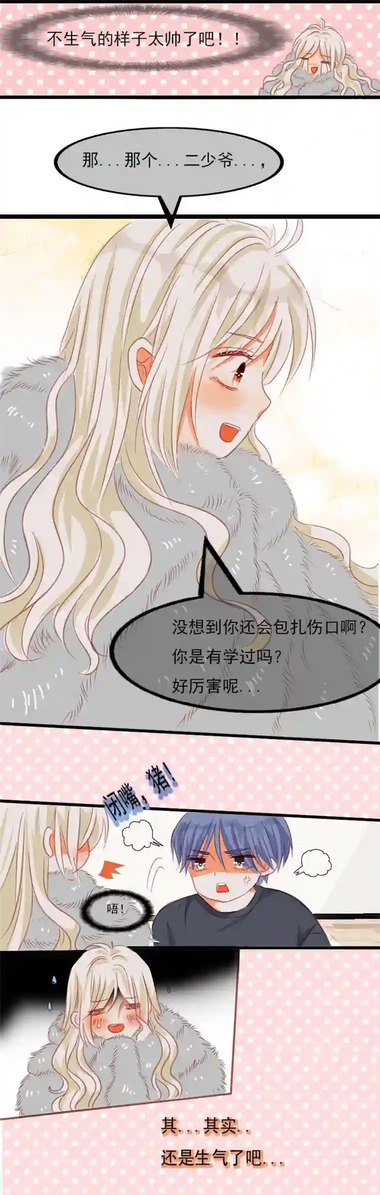 如果还能爱你N3-5