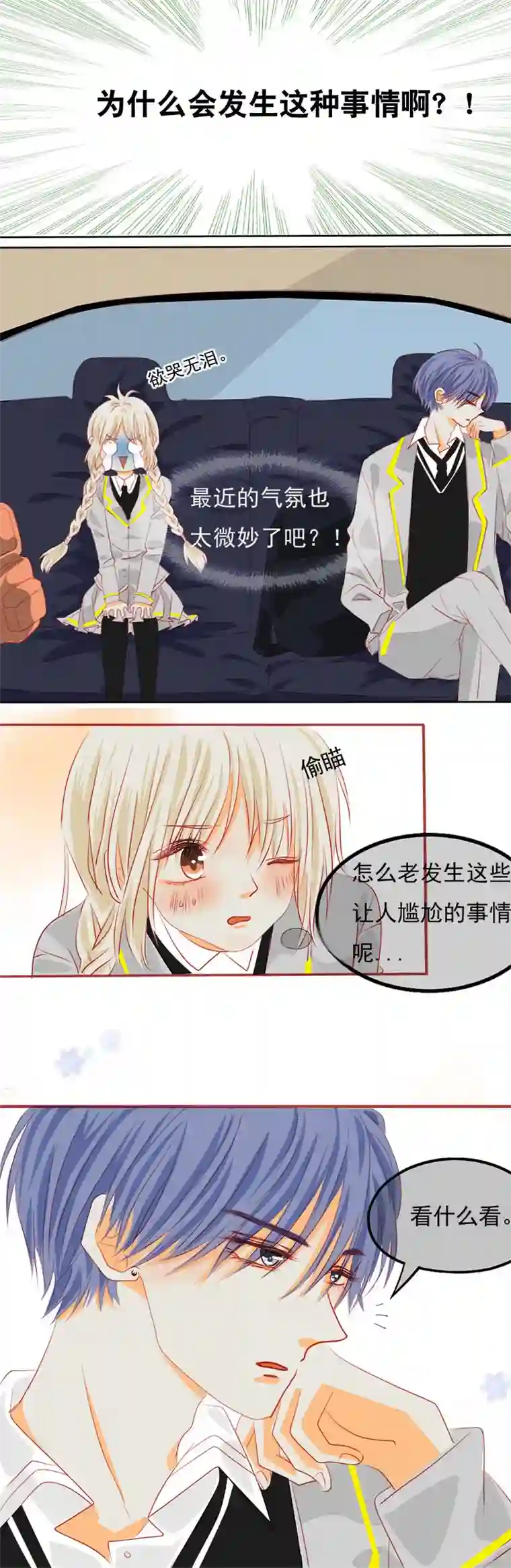 如果还能爱你N3-7