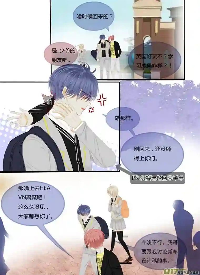 如果还能爱你N3-7