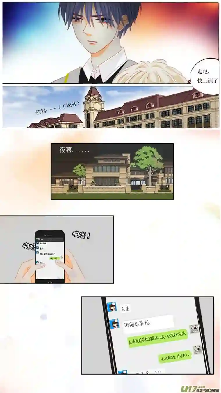 如果还能爱你N3-8