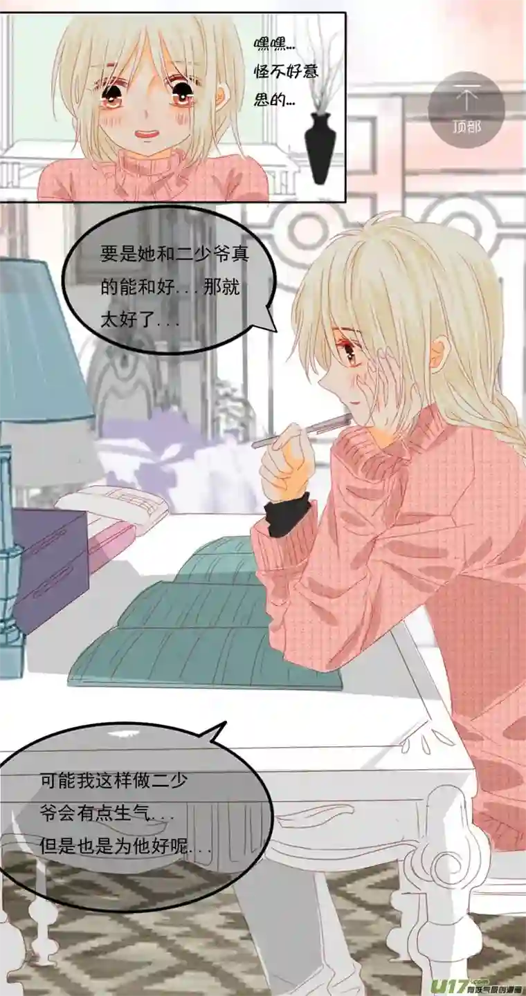 如果还能爱你N3-8