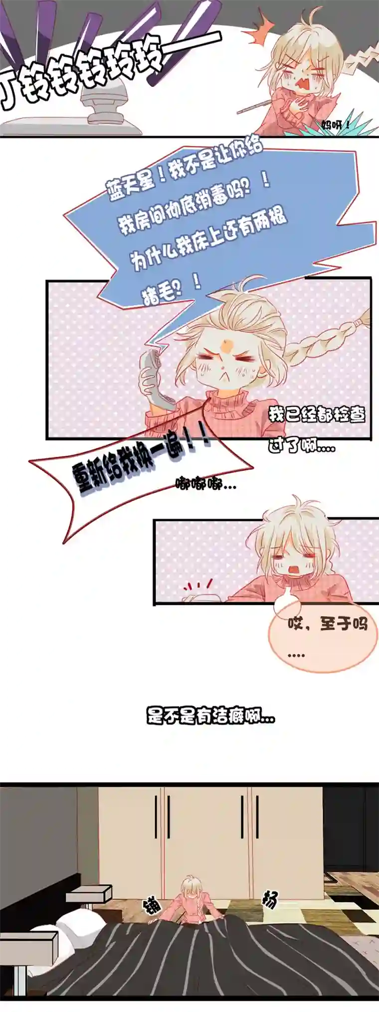 如果还能爱你N3-8