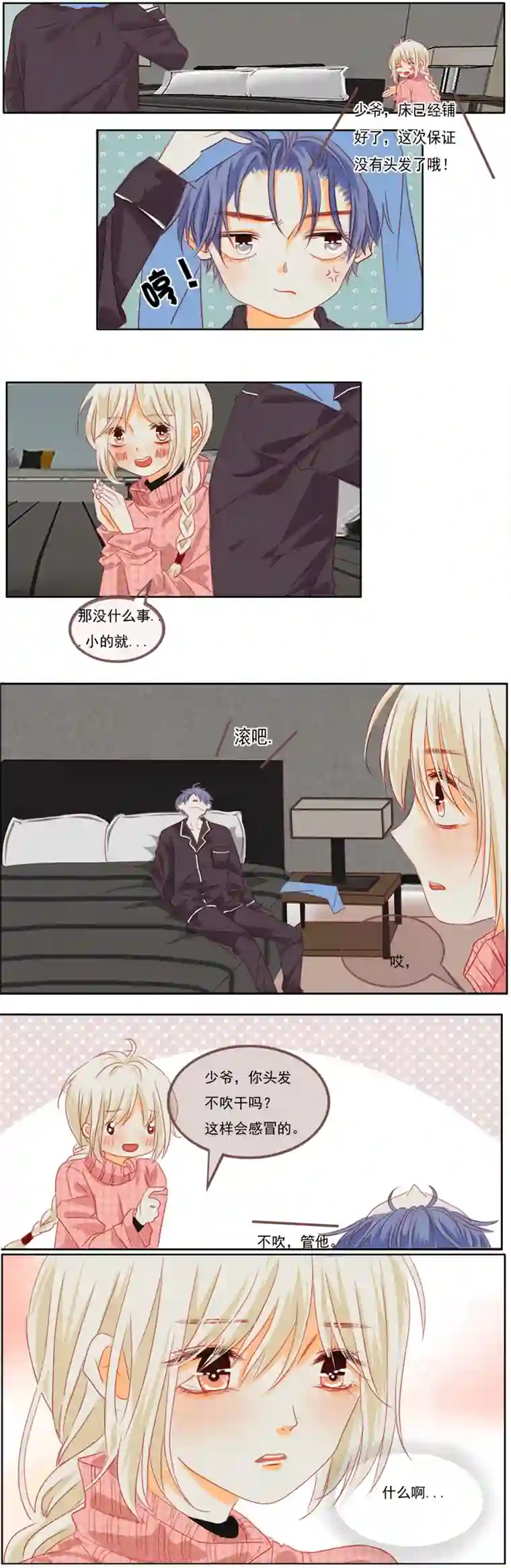 如果还能爱你N3-8