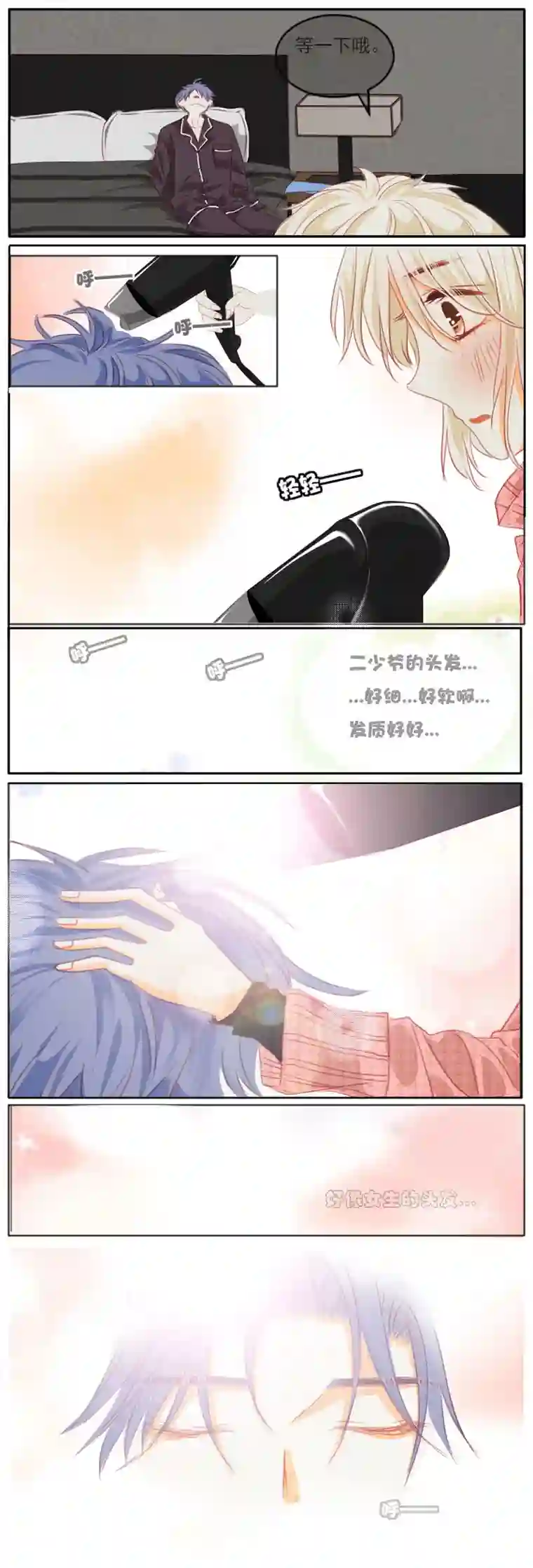 如果还能爱你N3-9