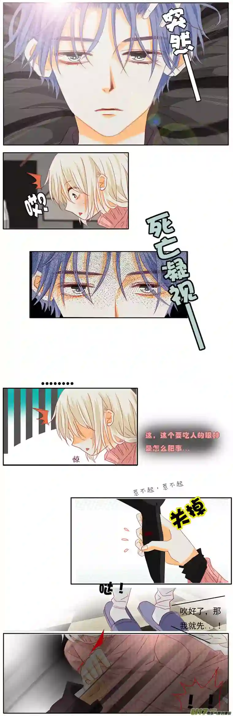 如果还能爱你N3-9