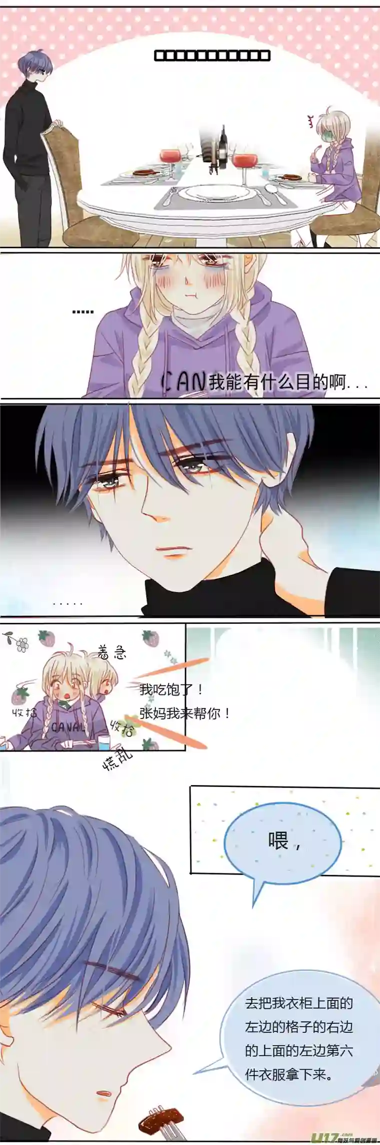 如果还能爱你N3-9