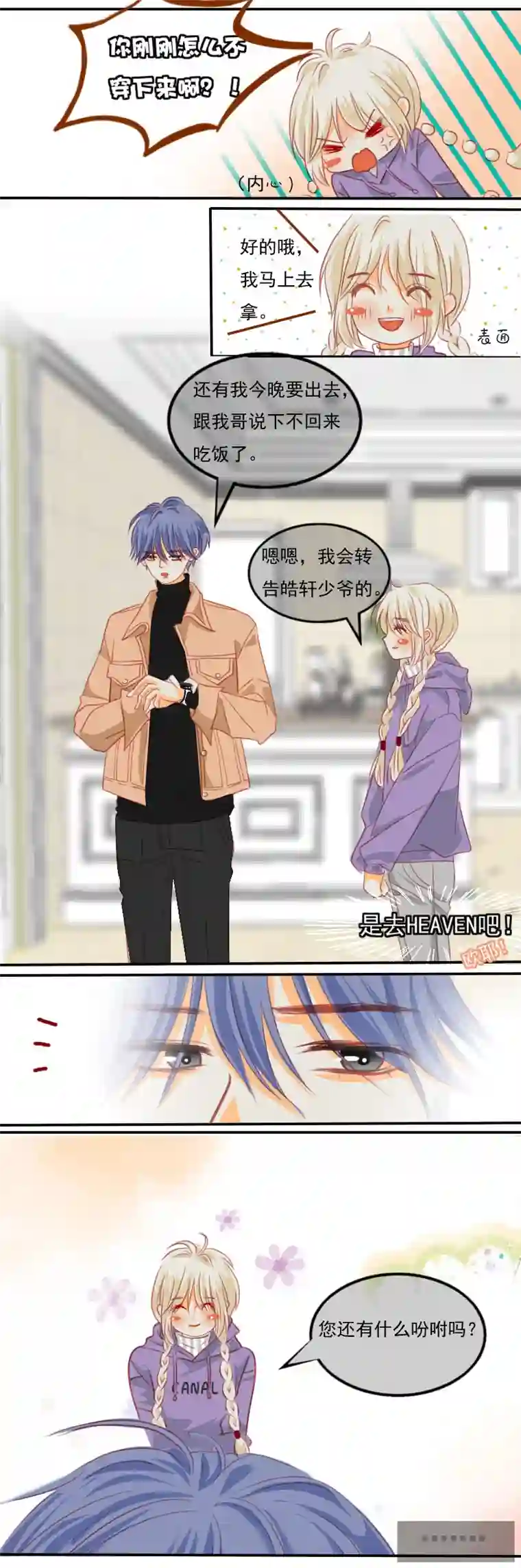 如果还能爱你N3-9