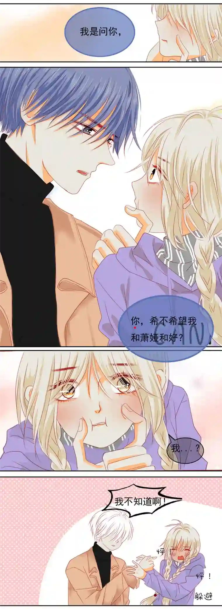 如果还能爱你N3-10