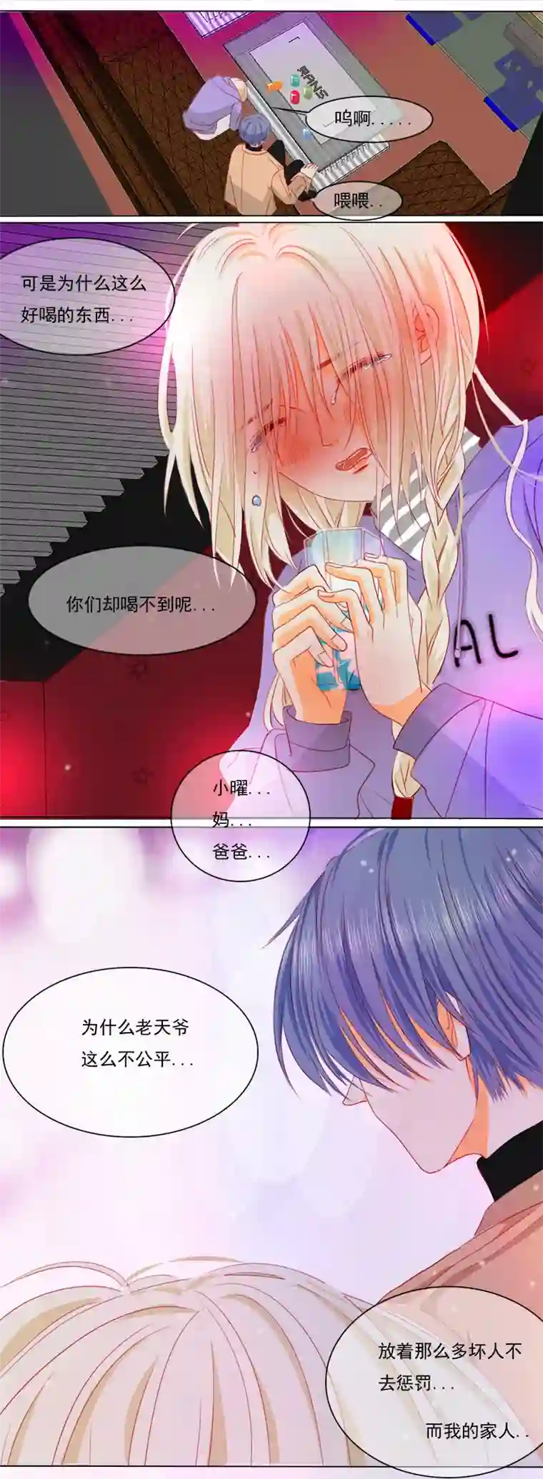 如果还能爱你N3-11
