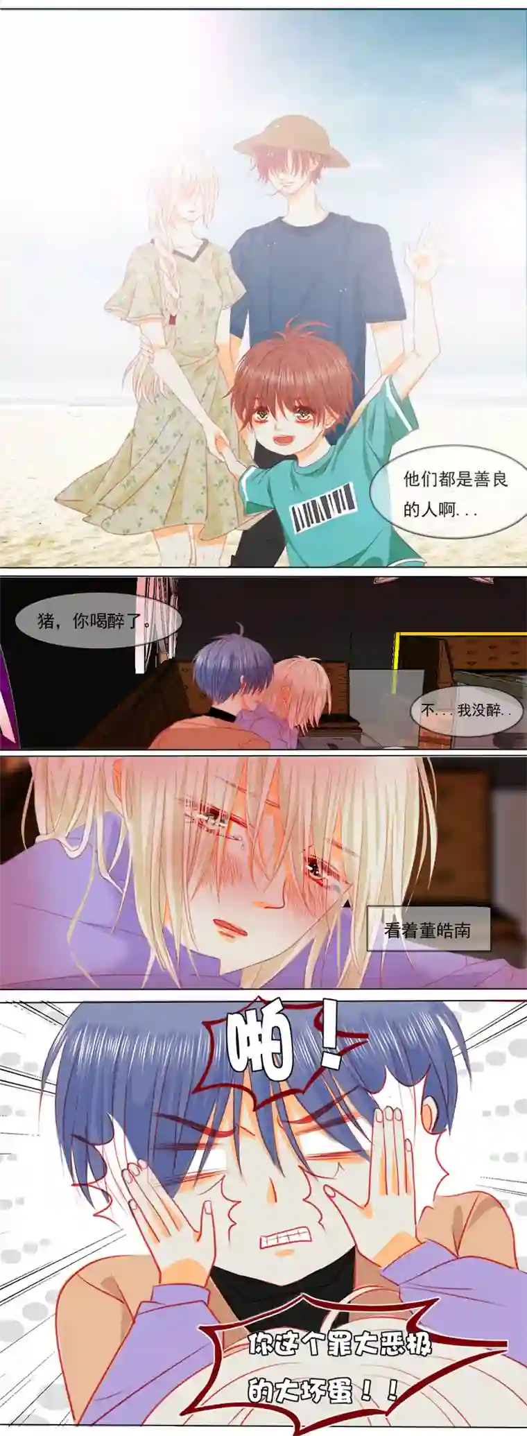 如果还能爱你N3-11