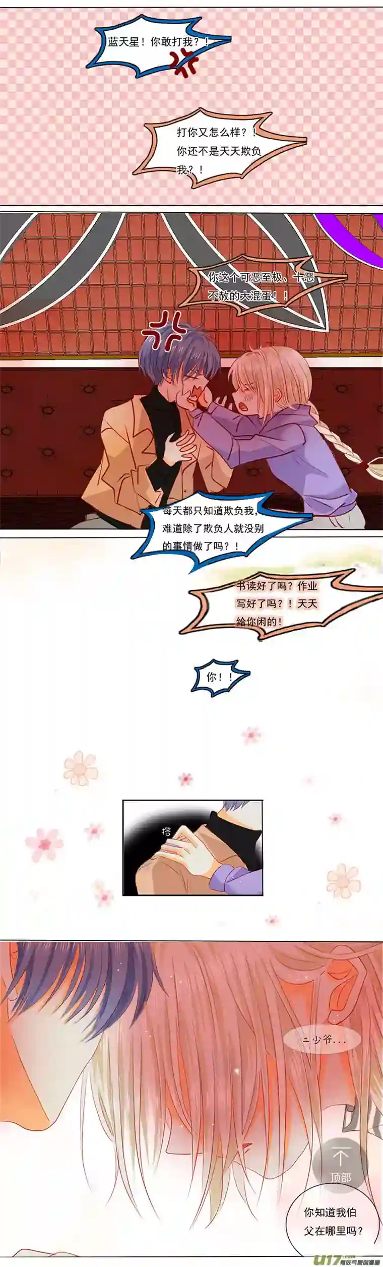 如果还能爱你N3-11