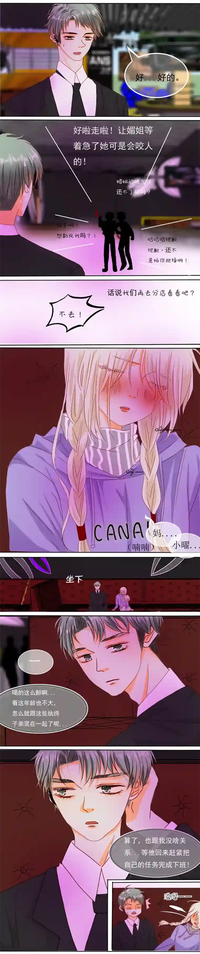 如果还能爱你N3-13