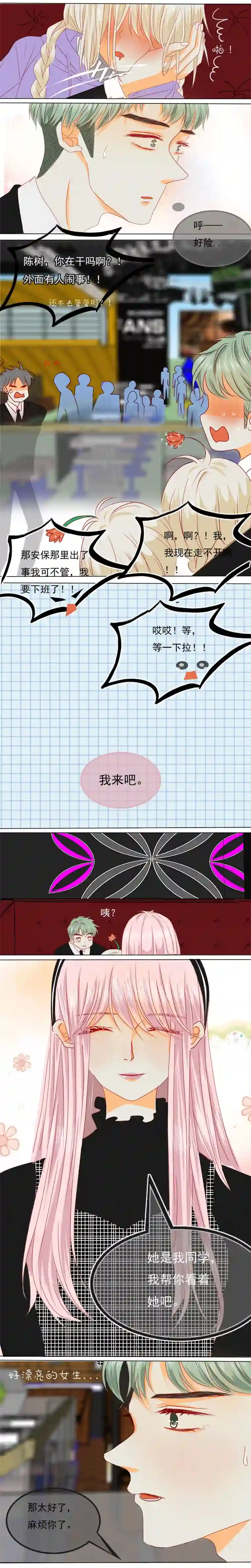 如果还能爱你N3-13