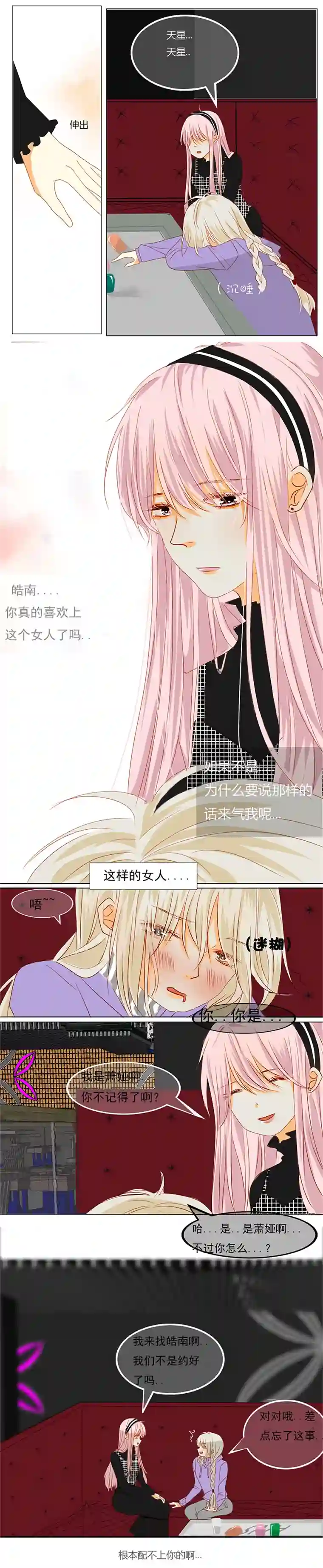 如果还能爱你N3-13
