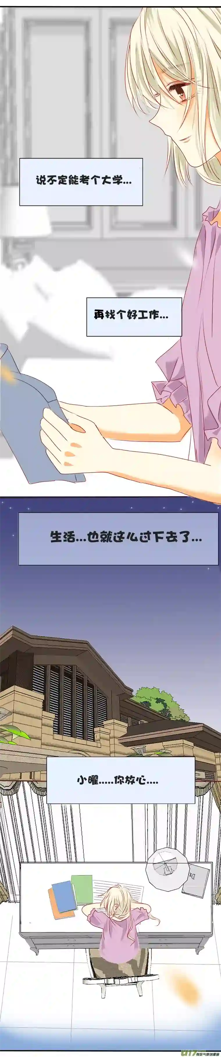 如果还能爱你N3-15