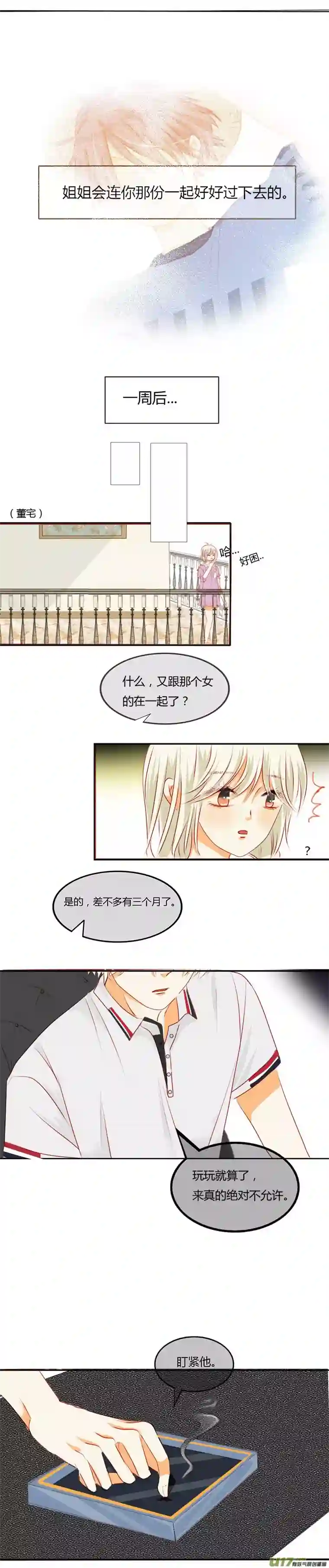 如果还能爱你N3-15