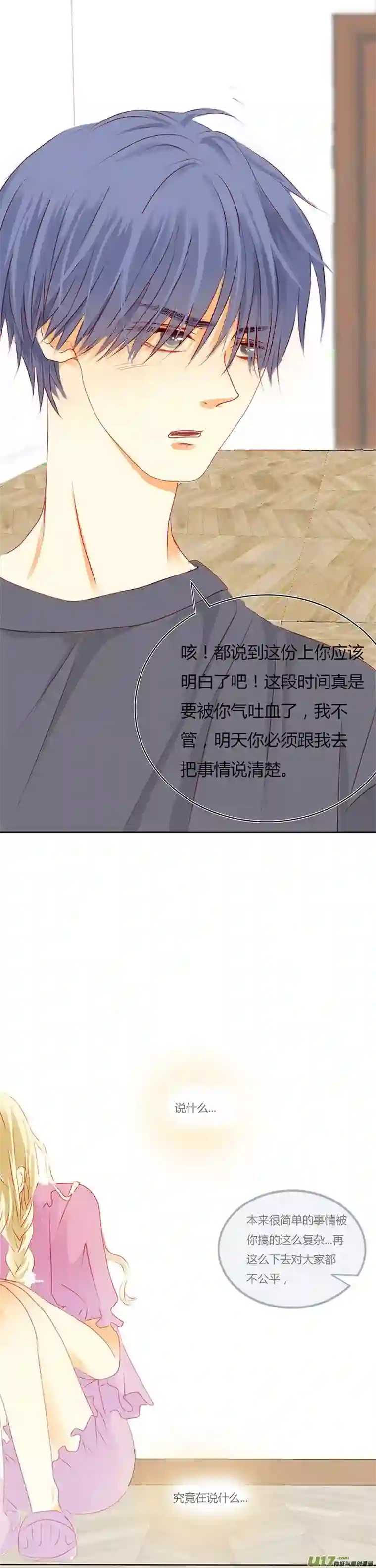 如果还能爱你N3-16