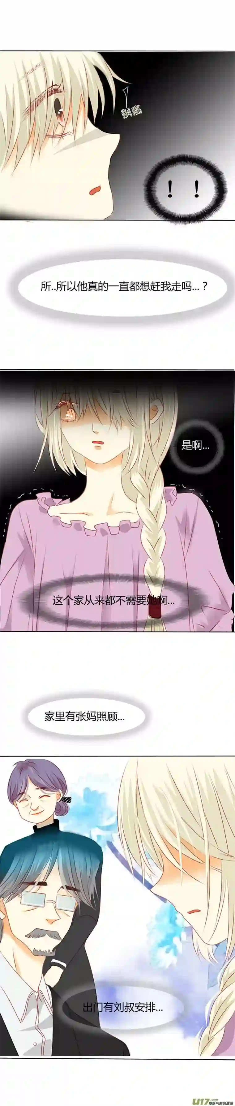 如果还能爱你N3-16